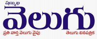 ShanmukhaVelugu Telugu Daily